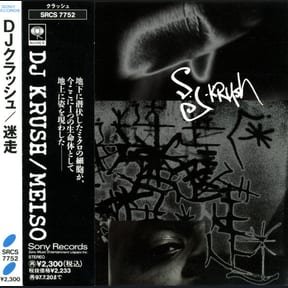 Meiso by DJ Krush album cover